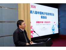 八大領(lǐng)域、九大專(zhuān)業(yè)展館，CITE2020瞄準智慧產(chǎn)業(yè)新趨勢！