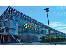 第127屆廣交會(huì )將延期舉行