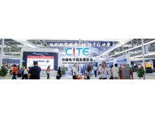 2021年深圳信息通信展覽會(huì )