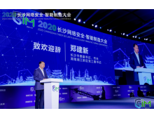 2020年長(cháng)沙智能制造大會(huì )最新動(dòng)態(tài)