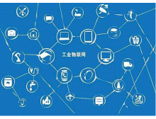 上海市工業(yè)互聯(lián)網(wǎng)平臺和專(zhuān)業(yè)服務(wù)商推薦目錄名單展示