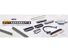 鑫鵬博連接器 產(chǎn)品千萬(wàn)款，品質(zhì)第一位！