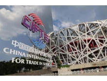 愛(ài)爾蘭參展商踴躍參與2021年中國國際服務(wù)貿易交易會(huì )