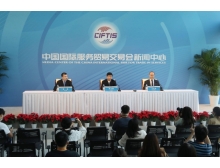 2022年的服貿會(huì )舉辦時(shí)間已初步確定