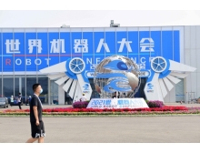 2021世界機器人大會(huì )l亮點(diǎn)回顧