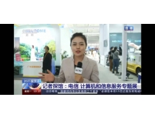 2022年服貿會(huì )電信、計算機和信息服務(wù)專(zhuān)題展首設元宇宙展區