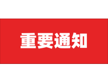 服貿會(huì )電信、計算機和信息服務(wù)專(zhuān)題將于2023年在北京舉辦