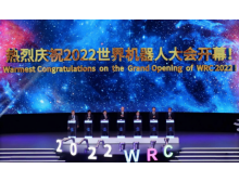 2023年特種機器人展覽會(huì )將于8月在北京舉辦