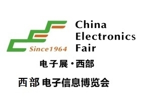 2023年中國（西部）電子信息博覽會(huì )