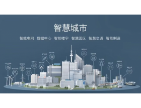 2024年深圳智慧城市博覽會(huì )