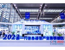 2023年數字經(jīng)濟展覽會(huì )