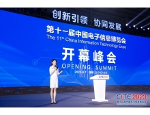 第十一屆中國電子信息博覽會(huì )順利閉幕