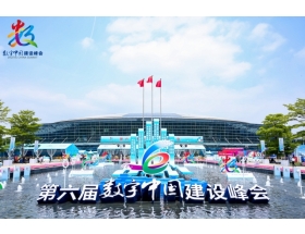 福州數博會(huì )圖片