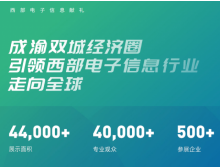 2024年成都網(wǎng)絡(luò )安全展將于7月揭幕