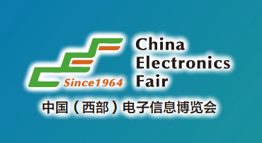 第十三屆中國（西部）電子信息博覽會(huì )