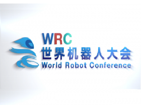 2025世界機器人大會(huì )