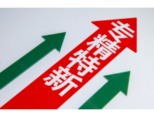 2024專(zhuān)精特新系列活動(dòng)