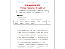 皮鞋企業(yè)跨界布局半導體領(lǐng)域，擬收購聯(lián)和存儲股權